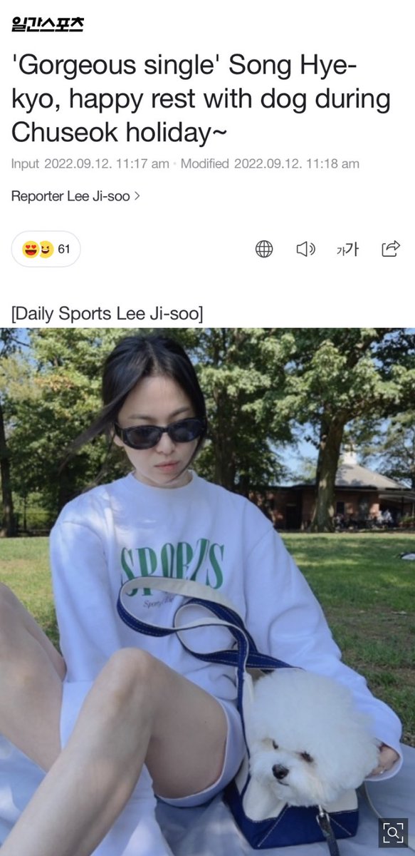 _hyekyolove's tweet photo. “Gorgeous single’ Song Hye kyo, happy rest with dog during Chuseok holiday.
In her photo, she was seen relaxing with her dog Ruby in the park.” https://t.co/UXgOAHbDJ3

#SongHyeKyo https://t.co/Y8TU1rIyzM