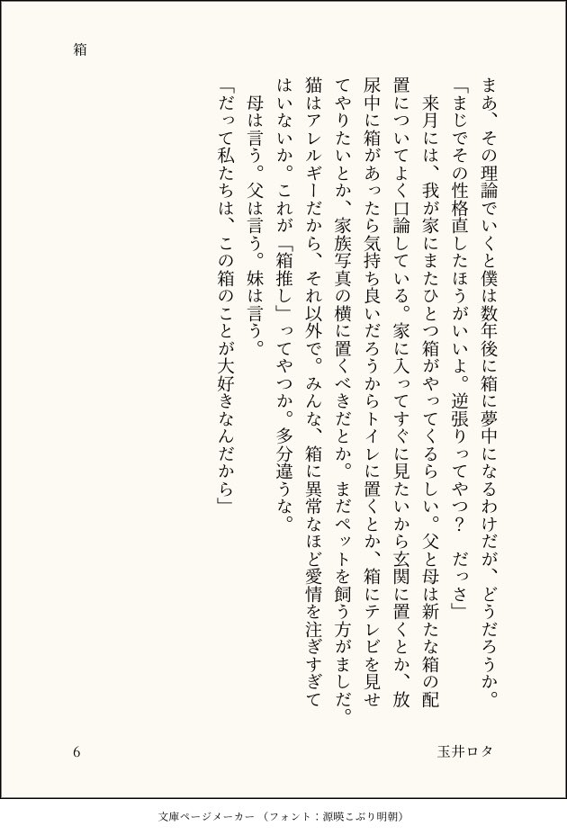 stone_malico tweet picture