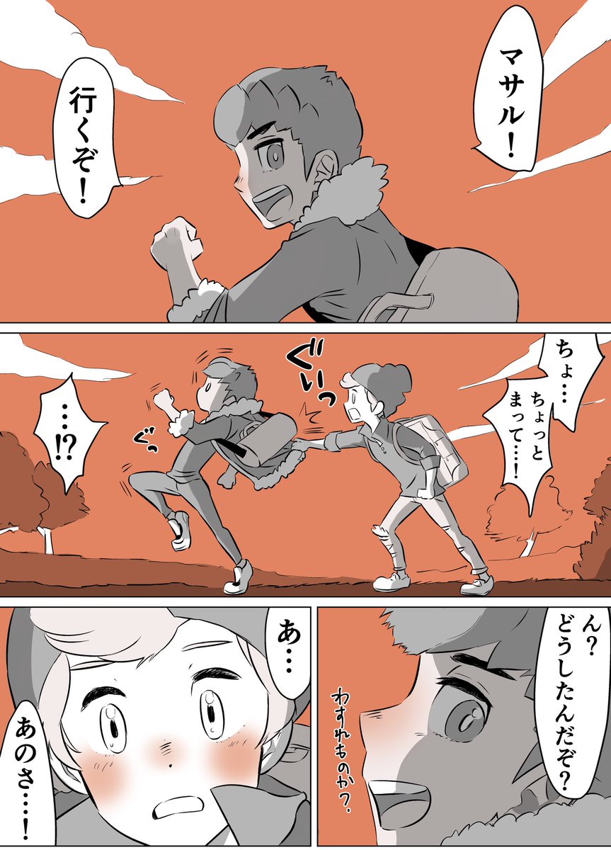 マロより…マサホプ😊🥴✨ 