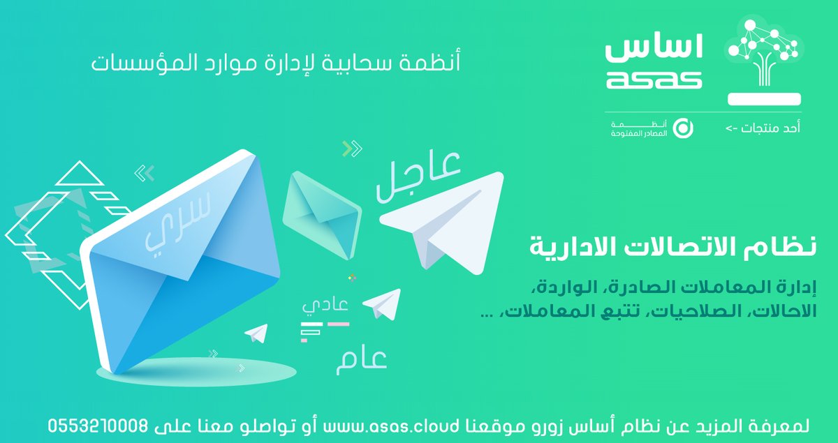 نظام أساس ASAS - ERP tweet media
