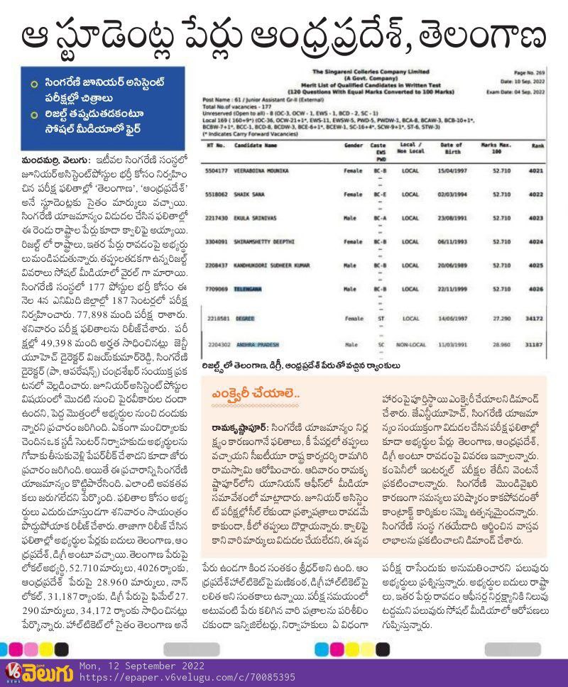 hindhu_bjp's tweet photo. @DavuSushma @BHaRaTh_ANE_Ne_ సింగరేణి ఫలితాల్లో తప్పులు.
వ్రాత పరీక్షలో అవకతవకలు.
పేర్ల స్థానాలలో ప్రాంతాల వివరాలు.
ప్రశ్న పత్రం లీక్!
సీల్ లేని తెల్ల క‌వ‌ర్‌లో, సీల్ లేని ప్ర‌శ్న ప‌త్రాలు. 
ఓ స్టడీ సెంటర్ నిర్వహకుడి పాత్ర
అభ్యర్థుల నుండి 25 లక్షలు వసులు చేసిన నిర్వహకుడు.
#Cancelscclexam #Scclscam https://t.co/3eDj2Uyrjl
