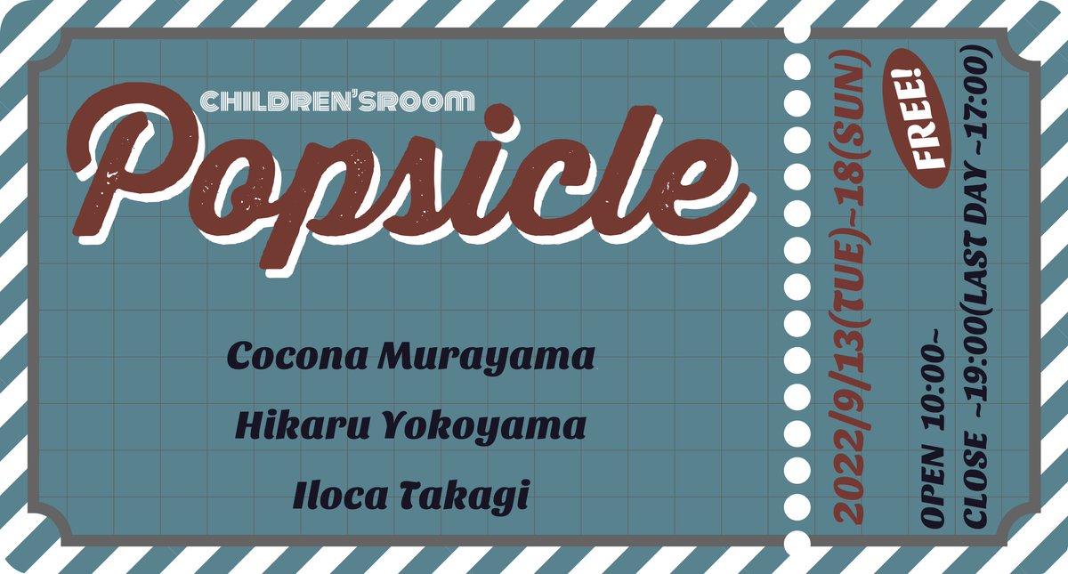 「CHILDREN‘S ROOM Popsicle」

村山心南 / 横山輝 / 高木いろ佳

9 月 13 日火曜日 - 9 月 18 日日曜日

開催時間 11:00-19:00

( 最終日 17:00 まで )
haco-yanaka.com/news