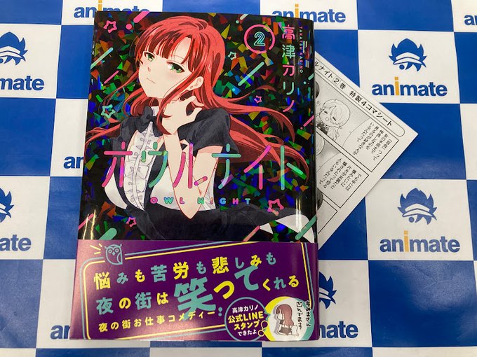 アニメイト熊谷 S Recent Tweets 12 Whotwi Graphical Twitter Analysis