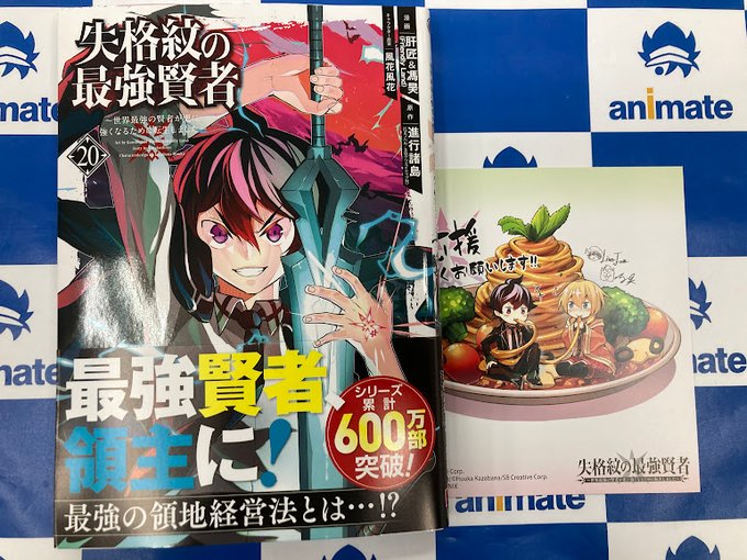 アニメイト熊谷 S Recent Tweets 12 Whotwi Graphical Twitter Analysis