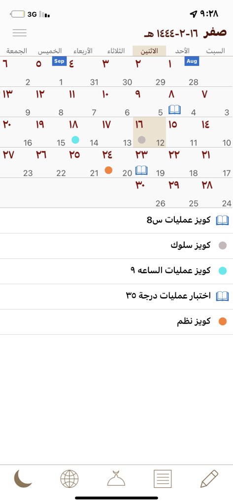 هذا وحنا ثالث اسبوع كيف لو شهر