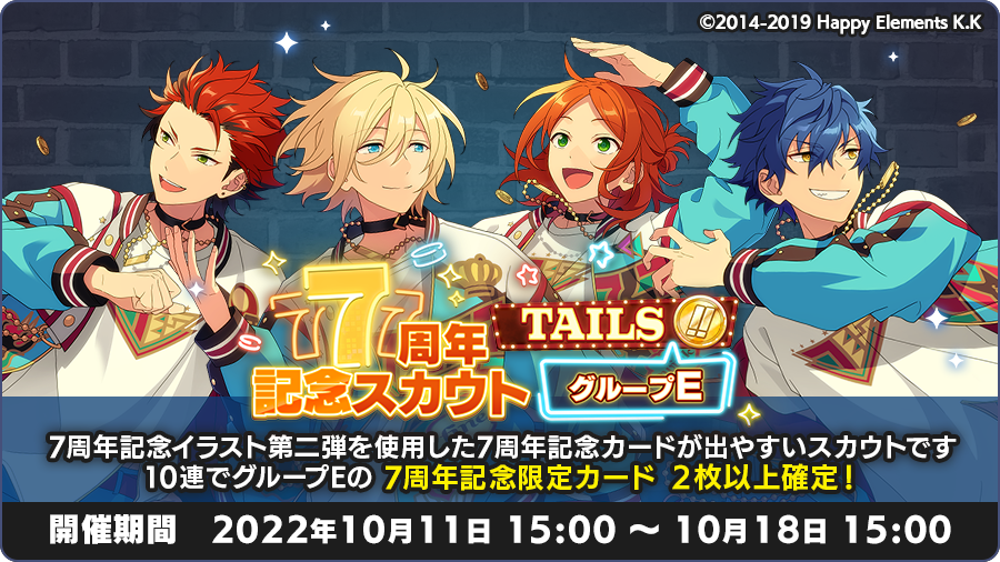 あんスタ ぱしゃっつ 7周年 10箱-