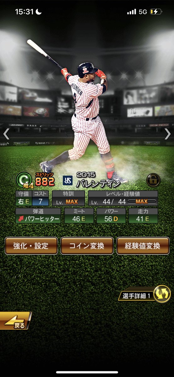 zeroktt1's tweet photo. このバレンティン持ってるの日本で自分だけだと思います
#プロスピA https://t.co/bg4YIKLm2u