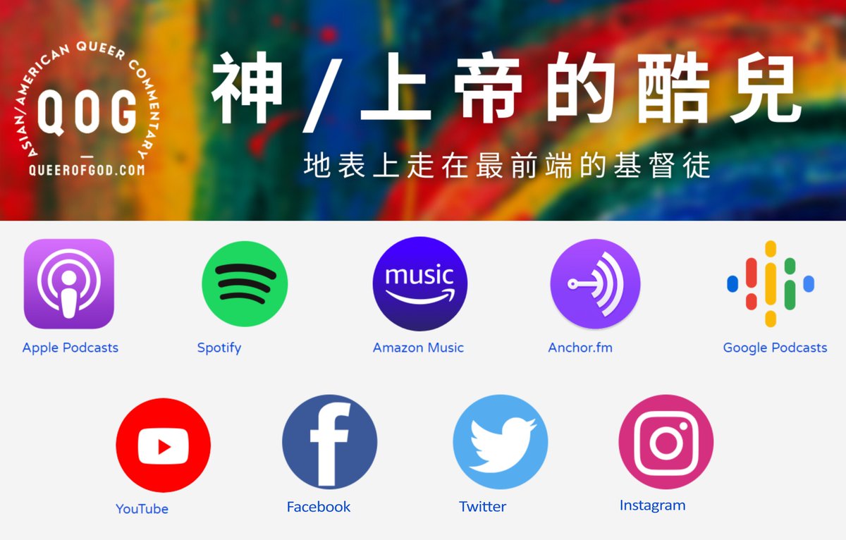 🏳️‍🌈 神/上帝的酷兒 Queer of God Podcasts
為 #同志基督徒 友善討論聖經、社會議題、電影等
請由以下連結訂閱收聽
Apple reurl.cc/lodMyq
Spotify reurl.cc/2Zgv6r
Google reurl.cc/2Zgvzn
Amazon Music reurl.cc/1Z4pXm
YouTube reurl.cc/aGXN4l
歡迎留言討論