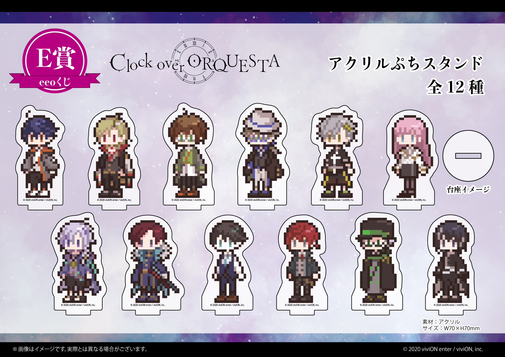 ラス為 eeoくじ エリック まとめ売り アクスタ アクカ Amazon.co.jp: ラス為 eeoくじ エリック まとめ売り アクスタ