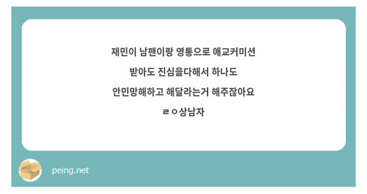 Gaebokkii's tweet photo. 하 나 지금 배잡고웃는중 나재민 상남자 아 https://t.co/KPHjmWtjYq