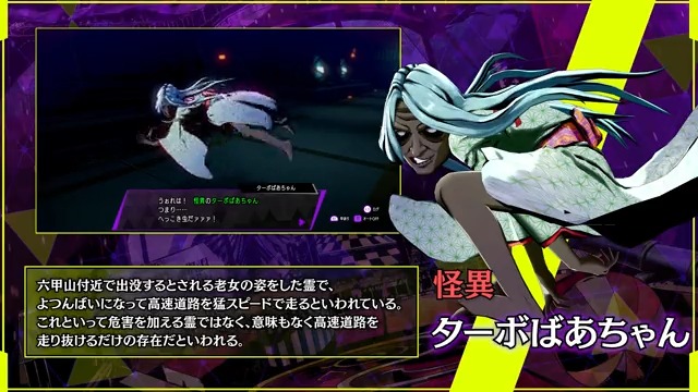 ソウルハッカーズ ソウルハッカーズ2攻略 最強悪魔④ サイゾー用コウリュウ｜満月
