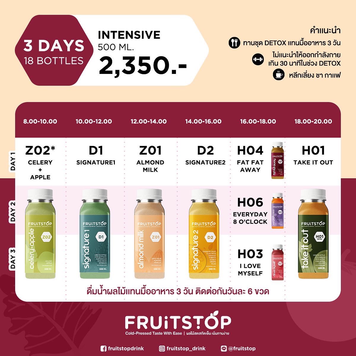 fruitstop_drink's tweet photo. 🧃ชาวรักสุขภาพที่อยากจะ Detox ร่างกาย ต้องไม่พลาดกับ Set Detox Course Signature ของทางร้าน ที่แสนทานง่าย รสชาติอร่อย ไม่ใส่น้ำตาล และวัตถุกันเสีย แถมราคายังสุดคุ้มอีกด้วย
 ✨มีทั้งหมด 3 คอร์สให้คุณลูกค้าได้เลือกสั่งซื้อเลยค่ะ 🫐💖
 #fruitstop #น้ำผลไม้ #coldpressed https://t.co/dcODH43fsf