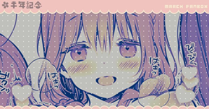 ㊗️FANBOX&Fantia開設半年記念✨
みなさまへの感謝を込めてえっちな5人を描きました💝
無料記事もありますので、少しでもお楽しみいただけたら幸いです!

〖 𝔽𝔸ℕ𝔹𝕆𝕏 〗
無料 ▸ https://t.co/NprH16CEd3
さくらプラン ▸ https://t.co/JEpUfO2GY3

〖 𝔽𝕒𝕟𝕥𝕚𝕒 〗
https://t.co/1bLh87pq6S 