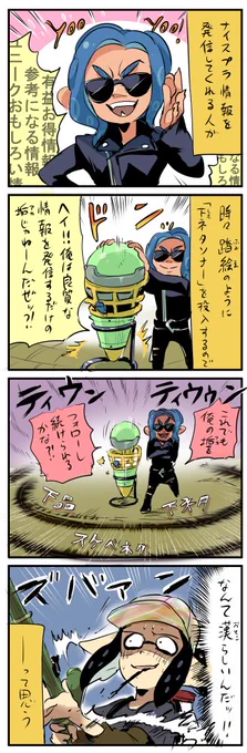「下ネタソナー」でフォロイーを振り落とすスタイル 