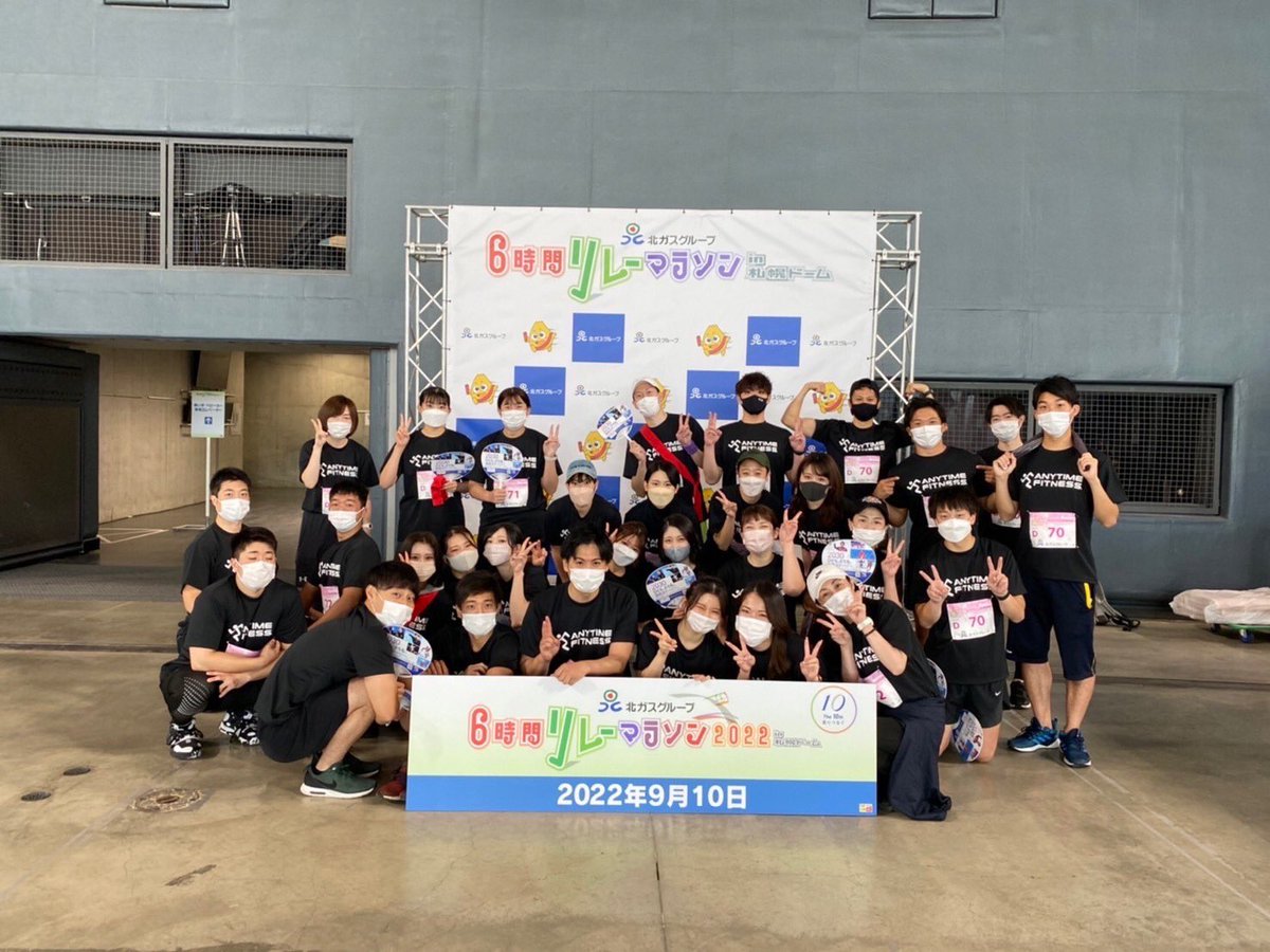af_kitami's tweet photo. こんにちは！
先日【北ガスグループ 6時間リレーマラソン in 札幌ドーム 2022】が3年ぶりに開催されました！
6時間マラソンの参加チームは総勢125チーム！
株式会社エムデジの店舗からも多数の出場者が！北見店からは1名参加！ https://t.co/GLsV69X9Bl