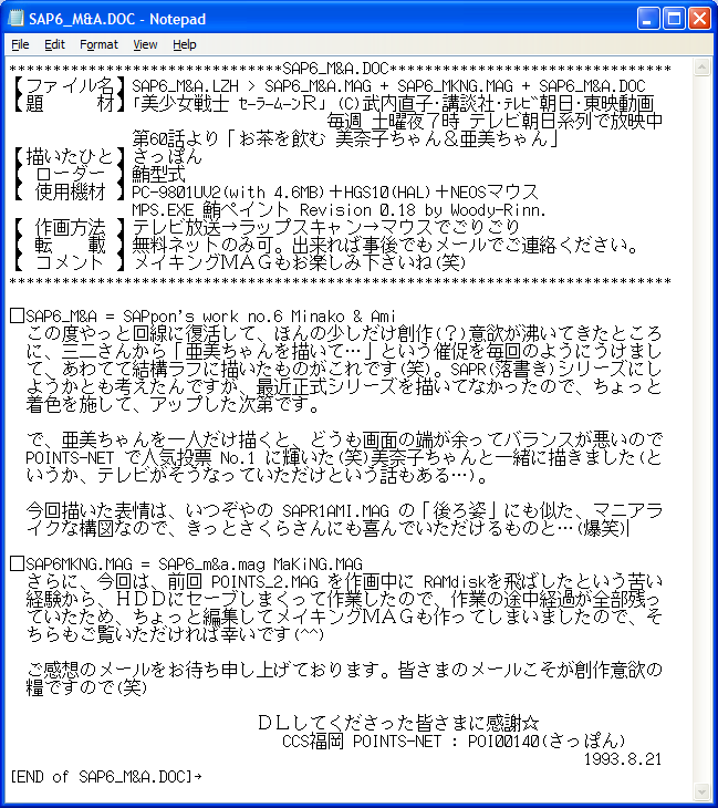 spaztron64's tweet photo. SAP6_M&amp;A.MAG (21-Aug-93) is a very interesting Sailor Moon fanart from a historical perspective since it came with an image (SAP6MKNG.MAG) and document file detailing it's production process, giving us some insight into how early 90s digital art was made.
The LZH is SAP6_M_A.LZH https://t.co/FxlaiwNRk2