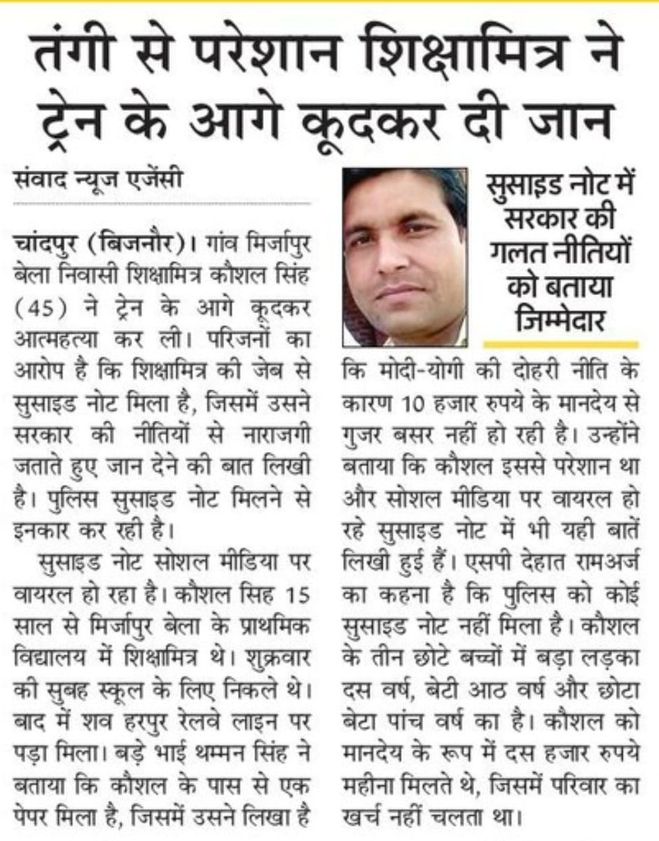 RubyKaushal1's tweet photo. @DeenanathChaur5 @Jitendr11262759 @GeetaYa12935794 @SupremeCourtIND @indSupremeCourt @narendramodi @myogiadityanath @UPGovt @PMOIndia @CMOfficeUP @aajtak @News18UP https://t.co/Tm338GPwHM