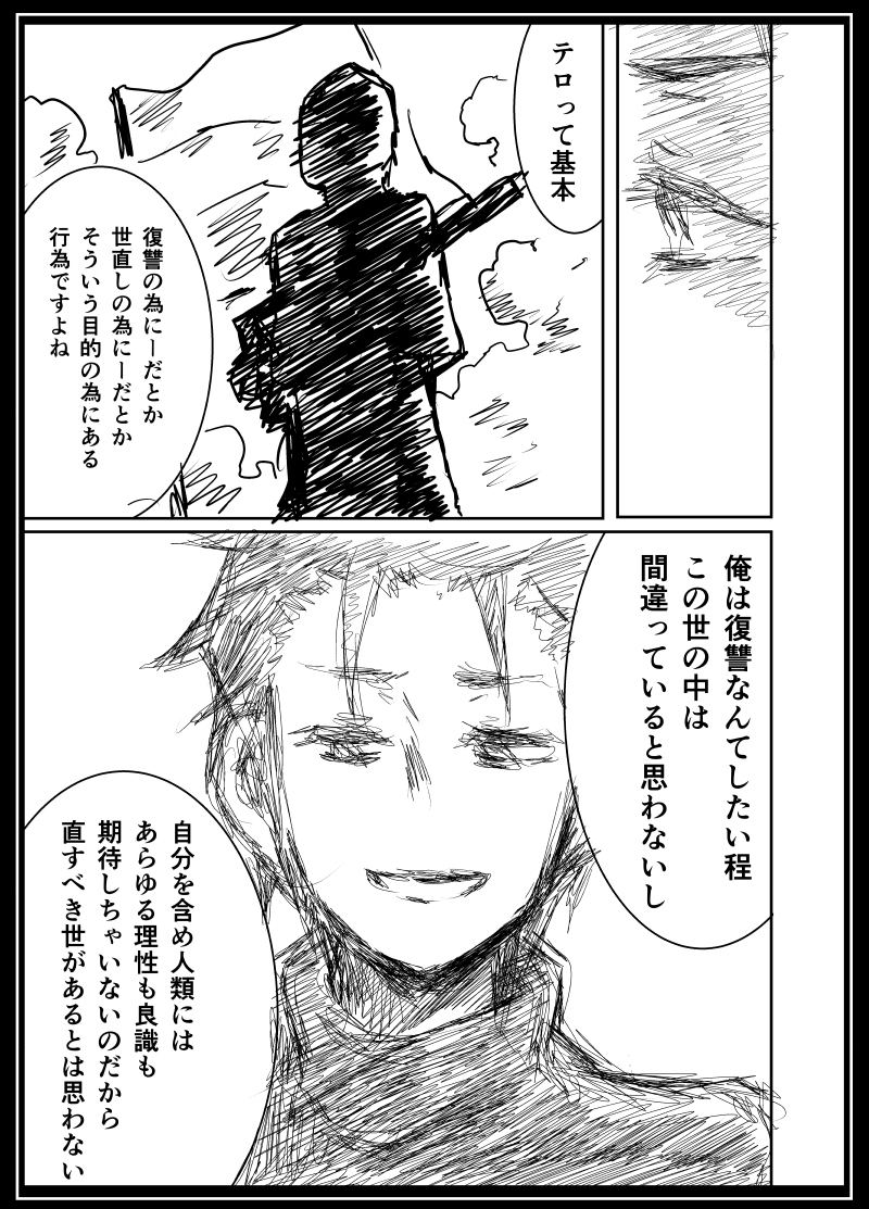 改造公務員リーパーズ第二部 第89話 #漫画 #オリジナル #改造公務員リーパーズ https://t.co/mnuH8L7Vol 