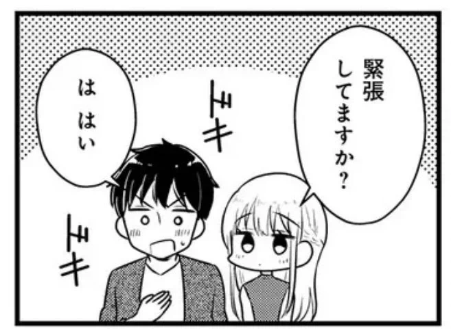 本日!気に入っているコマ
この契約は恋まで届きますか? / 雪尾ゆき https://t.co/uMmxyWTP8g 