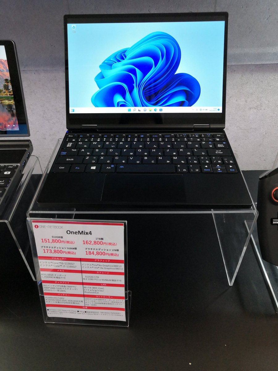 HIGH_BEAM_jp's tweet photo. セール中のOneMix4展示機をCore i5搭載の日本語キーボードの展示機に変更しました🤗
スペースグレーのカラーもいいですがブラックもいいですね✨
20%OFFになりますので小型のハイスペックノートパソコンをお探しの方必見です😄
#ハイビーム #OneNetbook #OneMix4 #UMPC https://t.co/bULvWxouD4