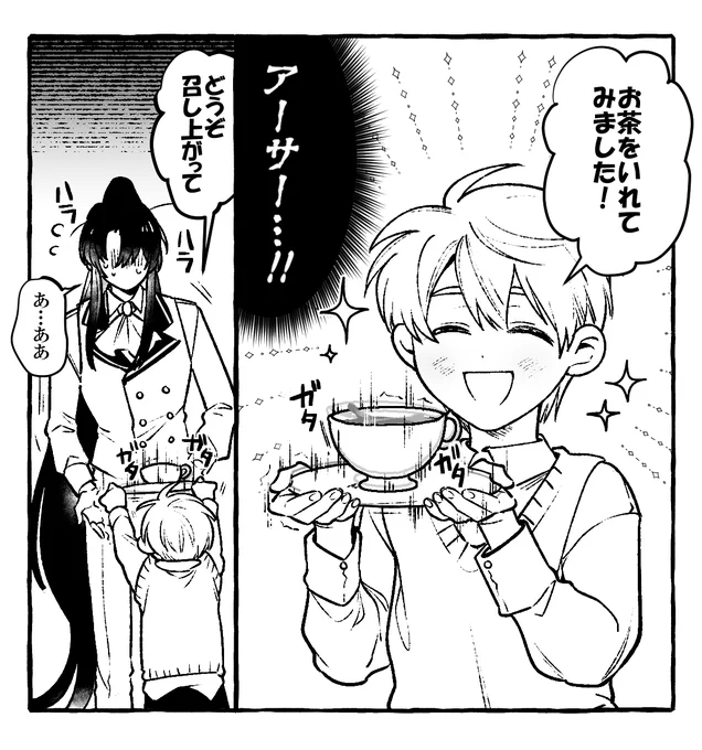 ガタガタ 