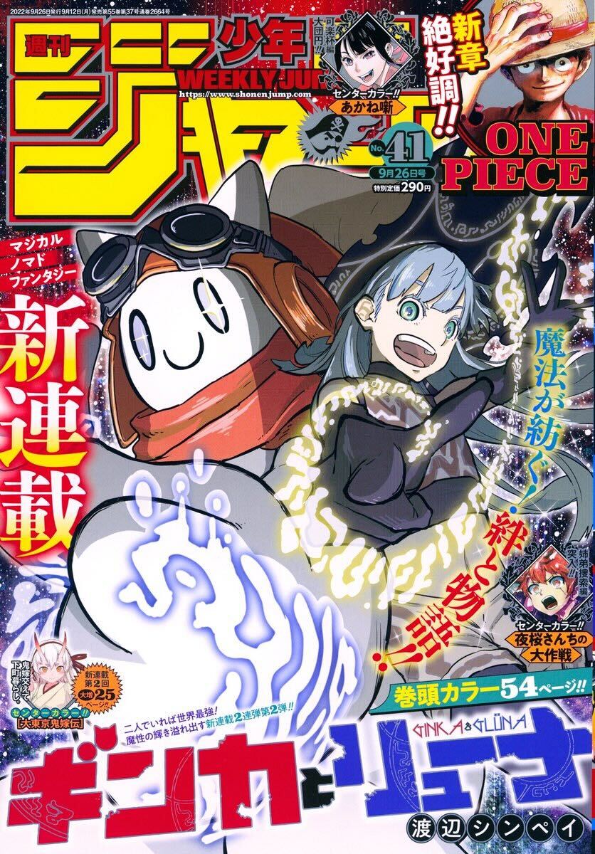 【週刊少年ジャンプ41号発売‼️】
#マッシュル 最新話掲載中です💥

エピデムの強力魔法からドットを庇い、重傷を負ったランス‼️エピデムに対する怒りによりドットは魔力を解放し⁉️

ぜひ本誌でお楽しみください🍮 