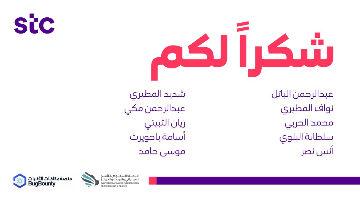 stc_ksa's tweet photo. امتداداً لشراكتنا مع 
@SAFCSP
والتي تهدف لتوظيف مهارات الباحثين في الأمن السيبراني لاكتشاف الثغرات البرمجية في المنتجات والمواقع التقنية الخاصة بالجهات المشاركة في المنصة. ونشكر كل باحثين الامن السيبراني على مشاركاتهم، في أول منصة سعودية لمكافآت الثغرات. https://t.co/T4mtS3jwFV