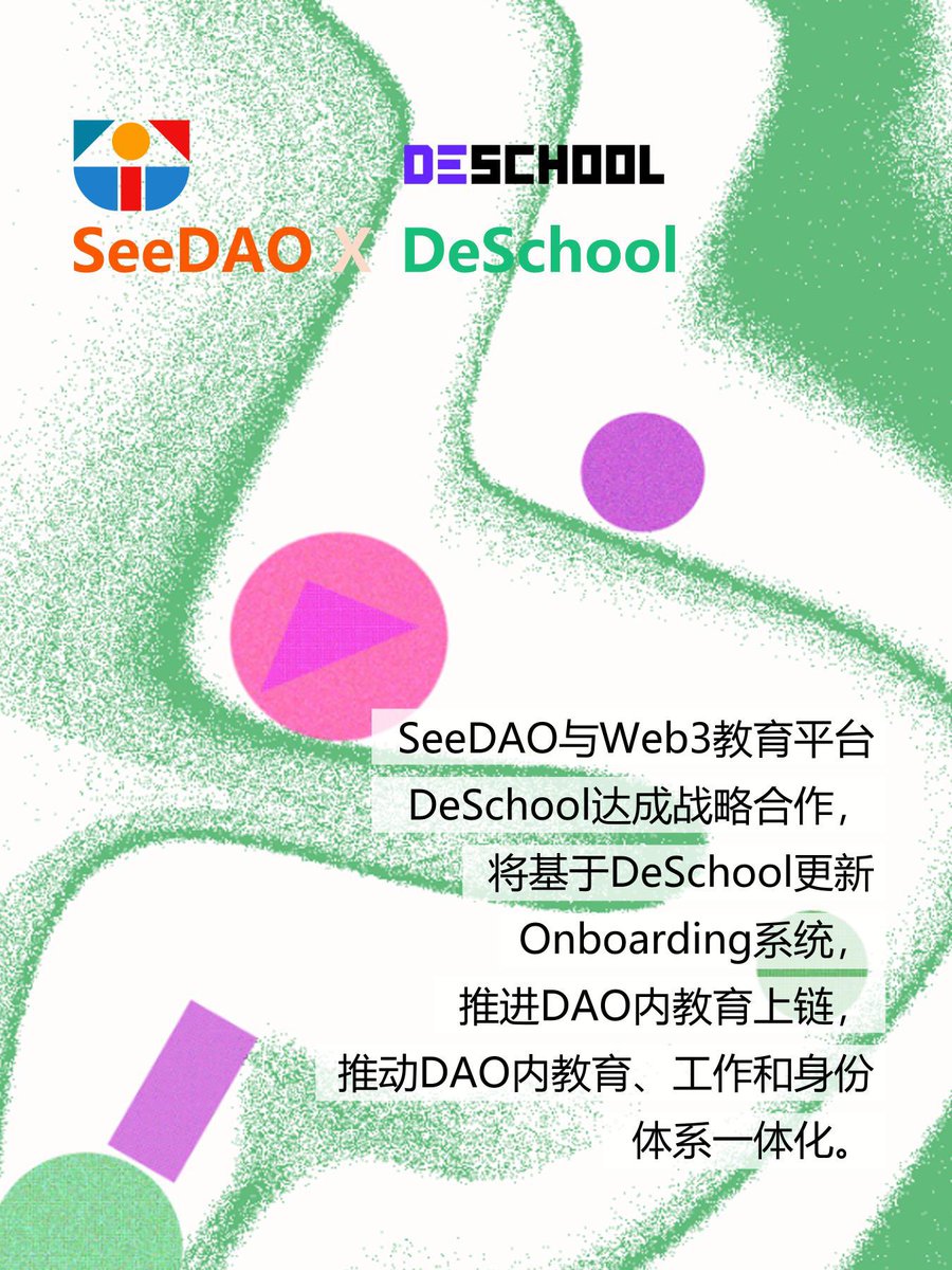 see_dao's tweet photo. 很高兴和DeSchool @DeSchool2022 达成战略合作。DeSchool是一款面向Web3时代的教育工具，由SeeDAO战略孵化而来。借助DeSchool，SeeDAO将探索DAO内身份与治理体系，以灵活的DAO内教育和工作促进DAO内权力流动，向数字城邦迈进。Learn in Web3！Build Web3！ https://t.co/u4z5ApEQep
