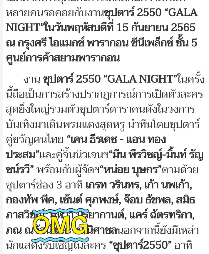 srovalod's tweet photo. งาน ซุปตาร์ 2550 “GALA NIGHT”ในครั้งนี้ถือเป็นการสร้างปรากฎการณ์การเปิดตัวละครสุดยิ่งใหญ่รวมตัวซุปตาร์ดาราคนดังในวงการบันเทิงมาเดินพรมแดงสุดหรู 

📌https://t.co/6tHzvEAupy

#Saint_sup #MingEr https://t.co/TVwjFBhH7N