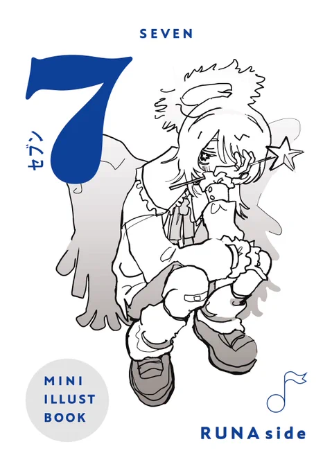 実はフレンドのmeさん(@imymine_me)と作った(というか全てのデザインをもしてくれた)ポスターとイラスト本の表紙です…可愛いすぎるよ

学祭にてるんるんに来てくれた方たち、本当にありがとうございました♪きらりきらりと輝く思い出になりました… 