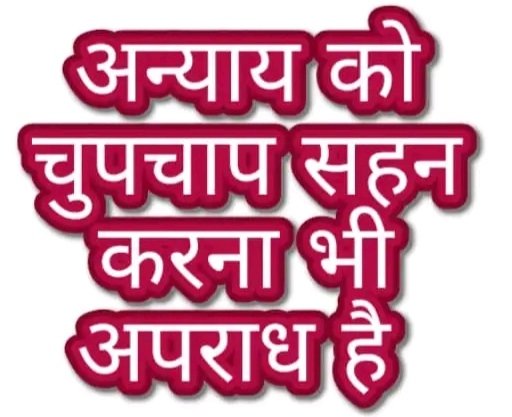 दोस्तो हो जाइए सुरु
#EWS_मांगे_30_प्रतिशत  #EWS_मांगे_30_प्रतिशत 
#EWS_मांगे_30_प्रतिशत 
#EWS_आरक्षण_30_प्रतिशत_करो