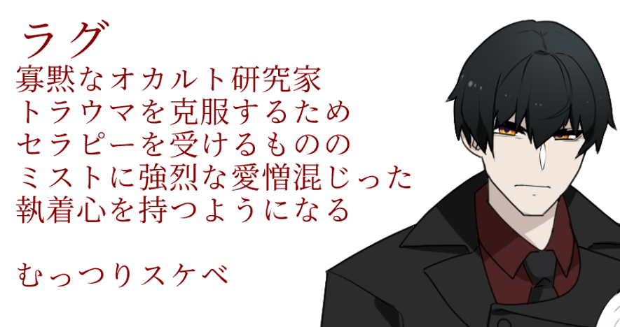 影のある黒髪の男はいいよね
(どちらかといえば黒い) 