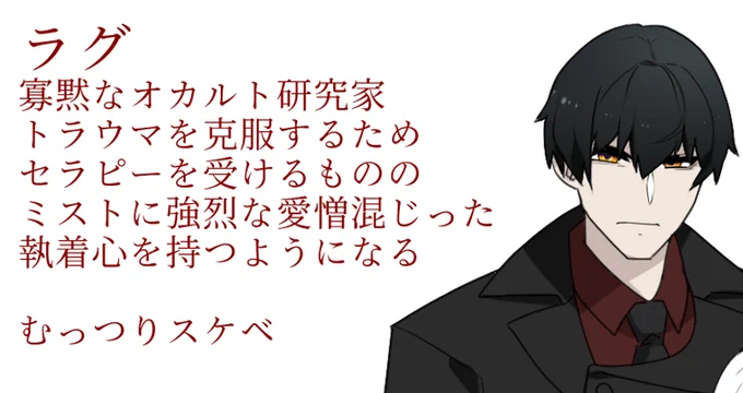 影のある黒髪の男はいいよね
(どちらかといえば黒い) 