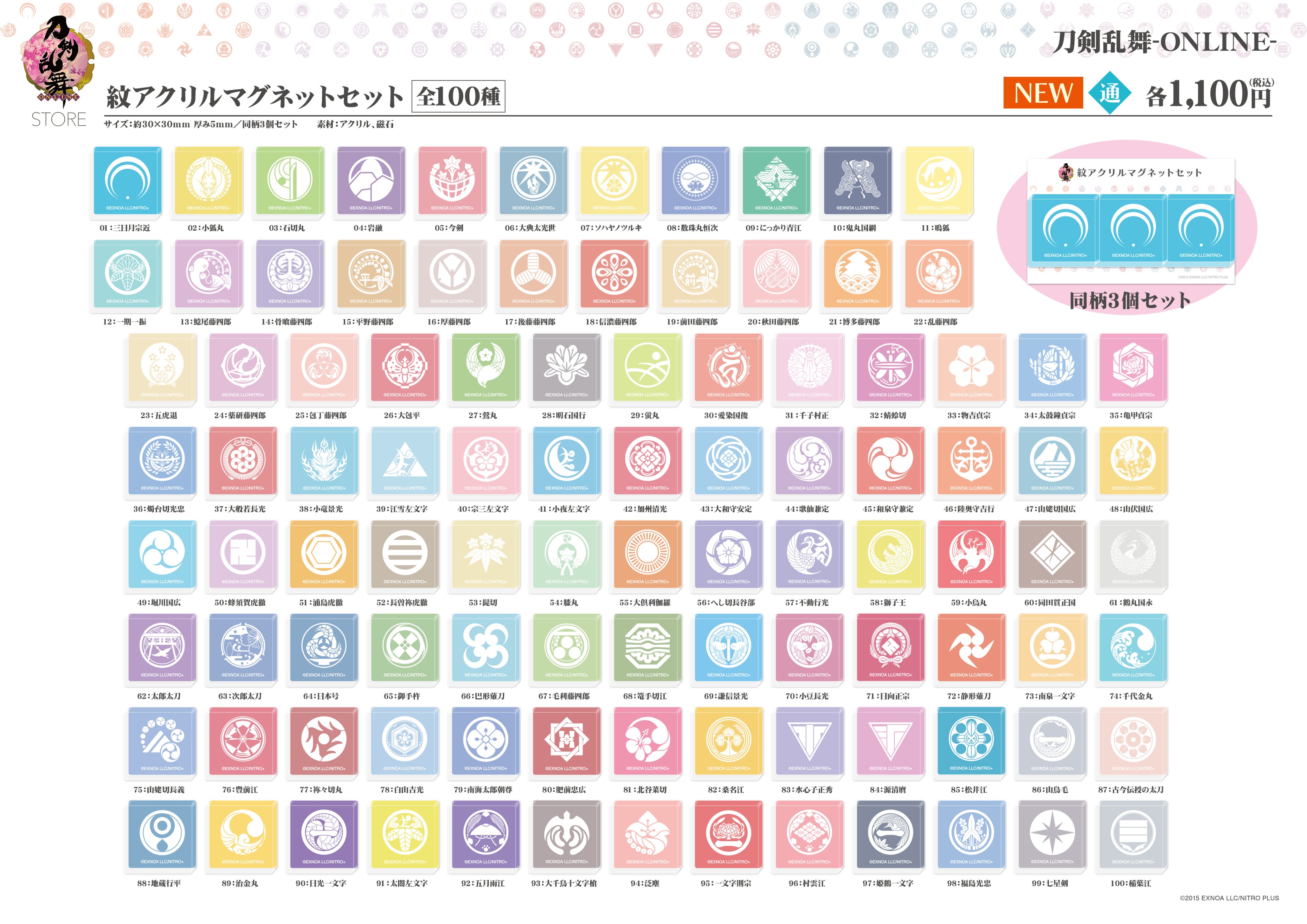 刀剣乱舞STORE on X: 