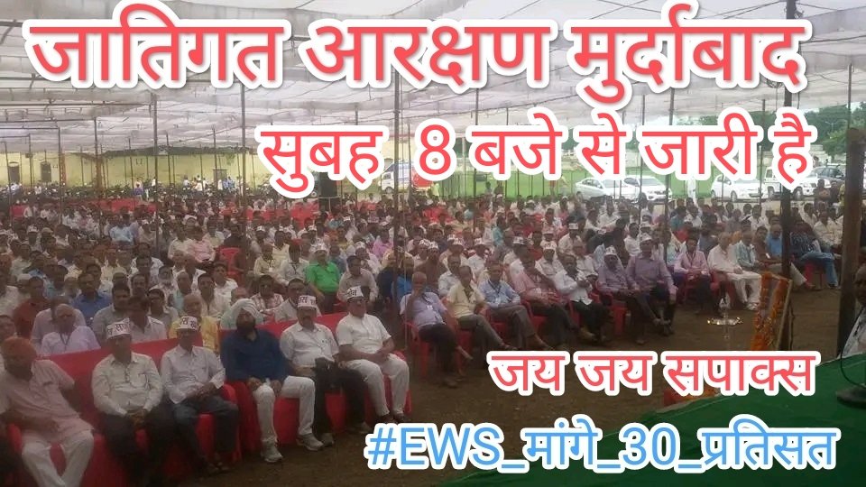 दोस्तो चुप बैठने से कम नहीं बनेगा फोन उठाओ 
और हो जाओ सुरु
👇👇👇👇👇👇👇👇
#EWS_मांगे_30_प्रतिशत  #EWS_मांगे_30_प्रतिशत 
#EWS_मांगे_30_प्रतिशत