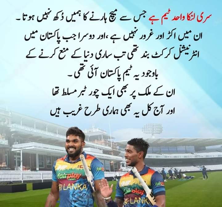 arslanboss11's tweet photo. Love for Sri Lankan players 🥰 https://t.co/FCf8x4Nucr