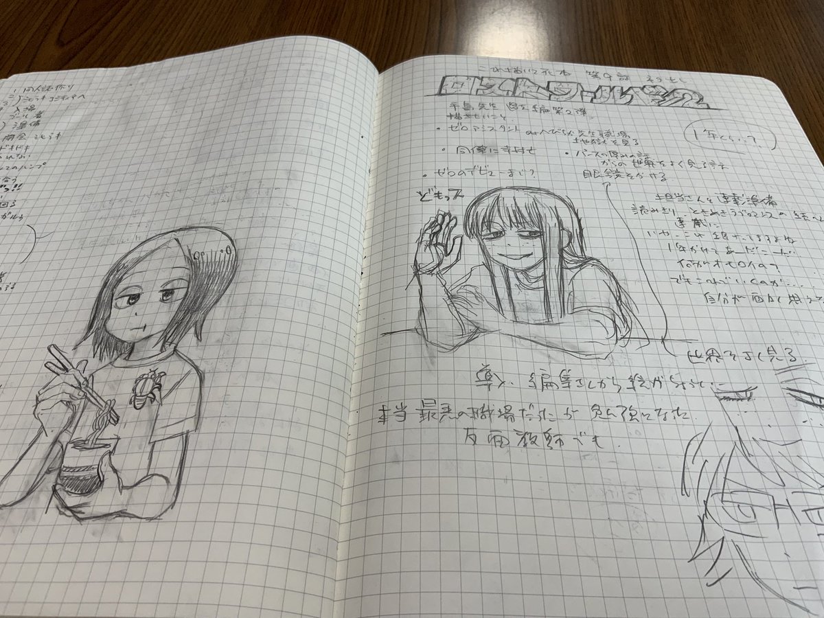 今回劇中に出てくるモレスキンのノートは俺が実際のネタ帳で使ってるやつ。
ペンギンハイウェイのアニメで主役の子が使ってるの見ていいなああれと思い使ってみたら気に入って2冊目。
高木さんの映画観た後のラクガキあるわ。 