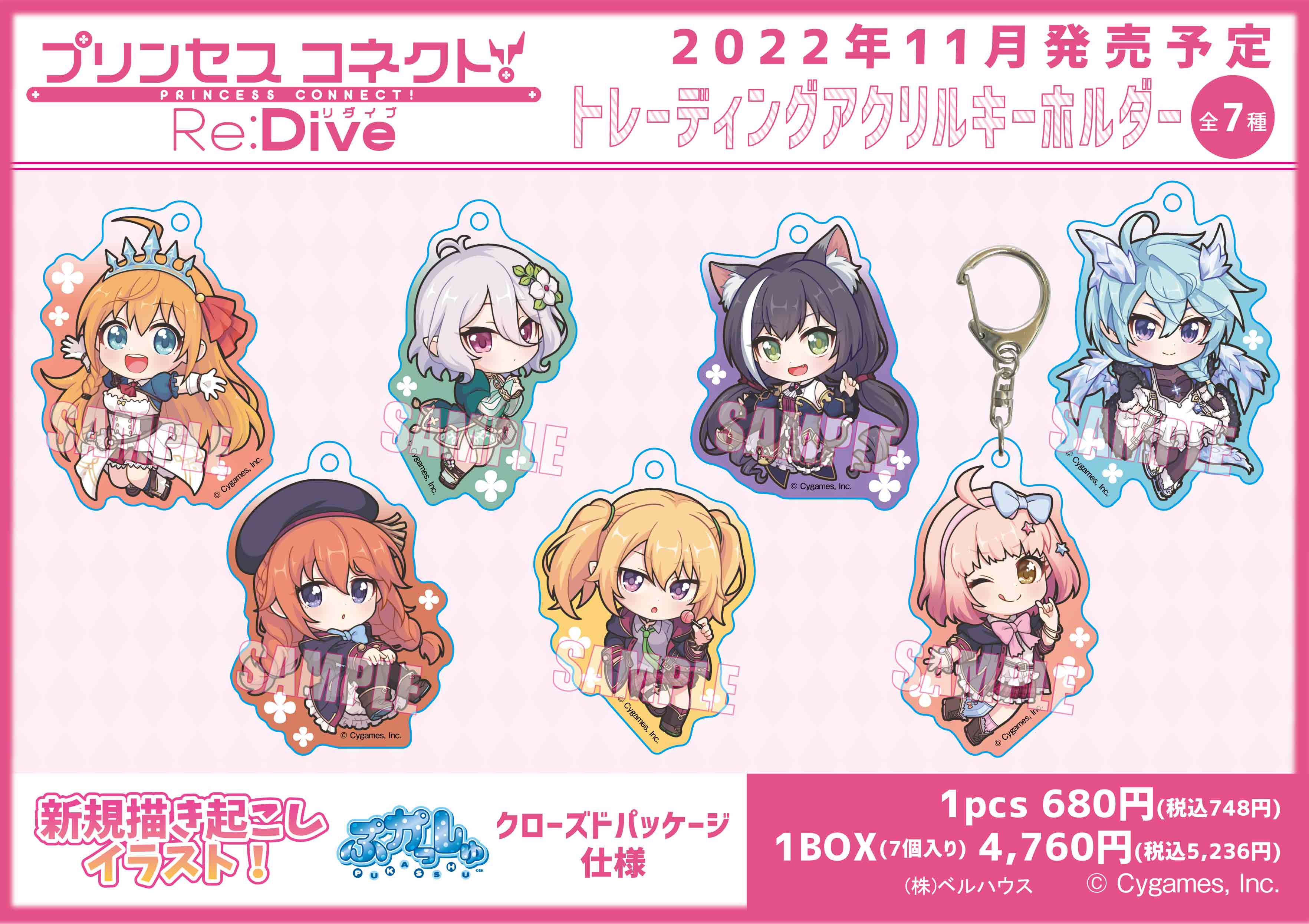 プリンセスコネクト 断捨離品｜Yahoo!フリマ（旧PayPayフリマ）