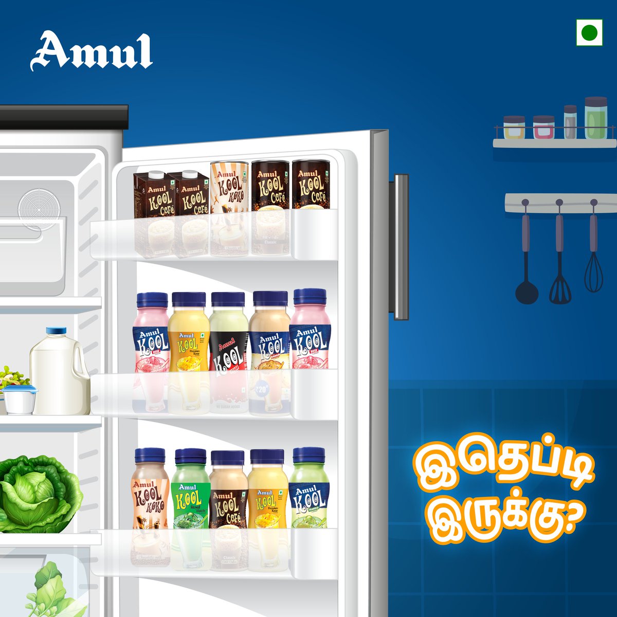 amultamilnadu's tweet photo. KOOL!😎

#Amul #அமுல் #AmulInTn #AmulGoodness #AmulProducts #AmulAlamari #IntroductoryPost #AmulKool #AmulKoolCafe #AmulKoolKoko #AmulKoolKesar #AmulKoolBadam #AmulKoolElaichi #AmulKoolSugarFree #AmulKoolRose #AmulKoolPremium #Kesar #Badam https://t.co/yZ0WQDyNc8