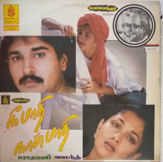 CINEMANEWS_24's tweet photo. #செப்டம்பர் [ 12 /09 / 1991 ]  வெளியீடு! 
#நீபாதிநான்பாதி
#NeePathiNaanPathi
#31YearsOfNeePathiNaanPathi
#31ஆண்டுகள்நிறைவுநீபாதிநான்பாதி
@KavithalayaaOff
@itsme_vasanth
@Dhananjayang
@glamoursathya05
@idiamondbabu
@RIAZtheboss  
@V4umedia_
@teakkadai1
@kailashsatana https://t.co/zrl5gqJNx8