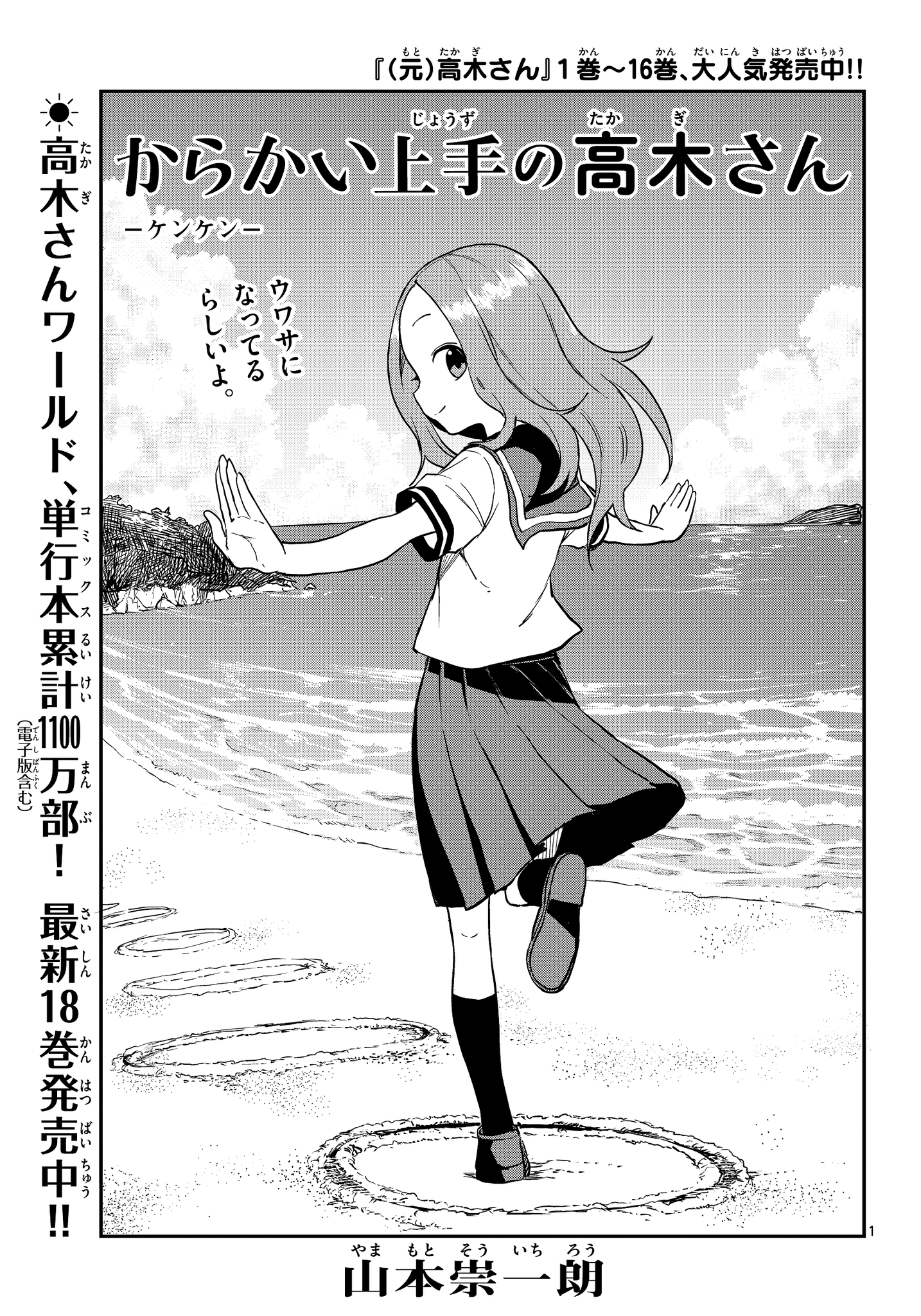 新品即決 からかい上手の高木さん 1巻 1～16巻/からかい上手の元高木さん 青年漫画