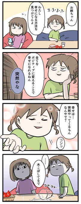 しんどい中学受験の勉強も
ポジティブに感じられる方法をご覧ください
夏期講習の話①

#コミックエッセイ
#漫画が読めるハッシュタグ 
