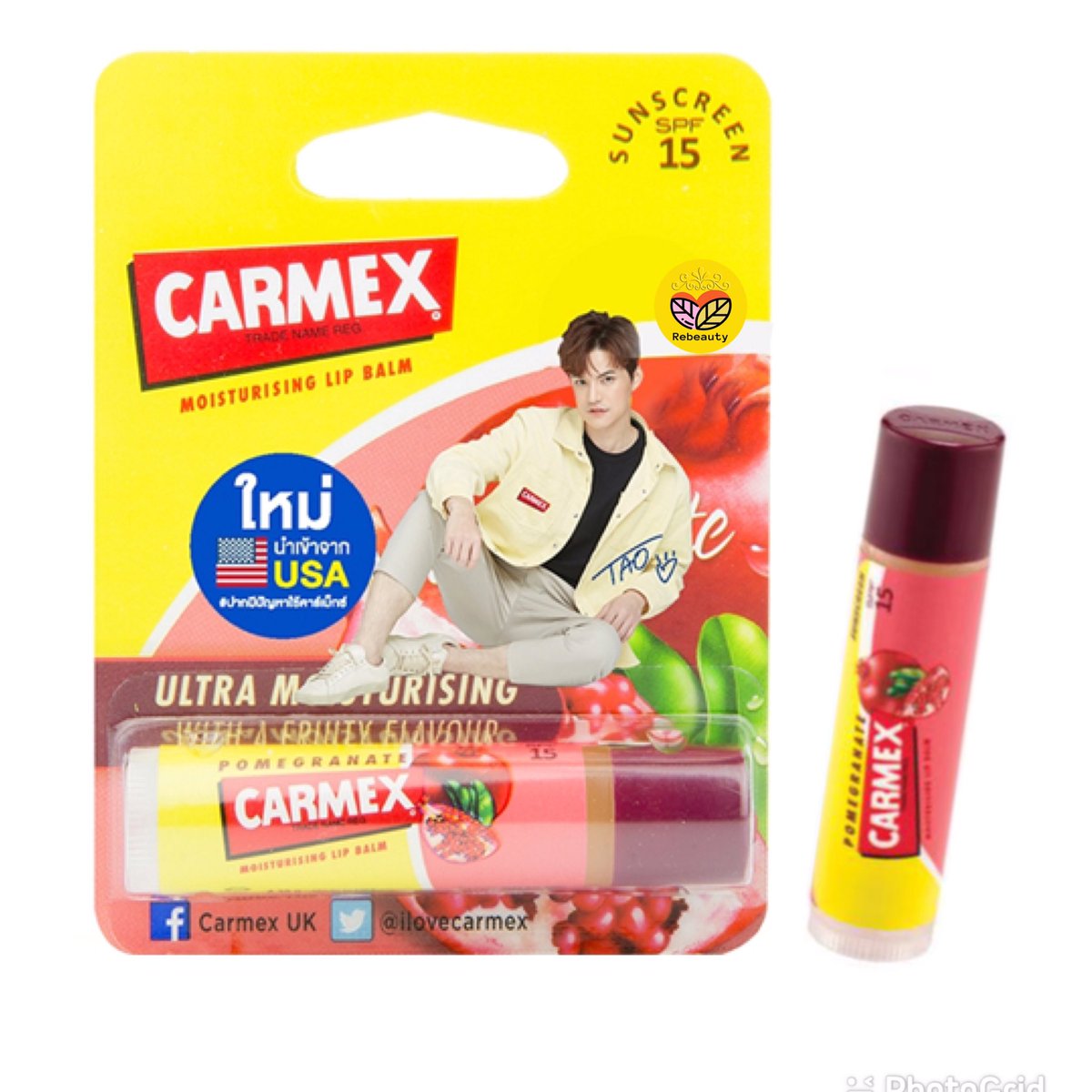 rebeautyful's tweet photo. ❤️แวะมาหยิบลิปบาล์ม แบรนด์ยอดนิยม Carmex Moisturizing Lip Balm ช่วยดูแลริมฝีปากให้เนียนนุ่ม💋
🛍 Buy 1 ชิ้น ราคา 129 ฿. รวมส่ง
🛍 ชิ้นต่อไปเหลือชิ้นละ 90 ฿.
🎁จัดส่งขนส่งเอกชน 1-3 วันได้รับสินค้า

#rebeautyful #carmex #ลิปบาล์ม #lipbalm #ลิปบำรุง #ลิปที่เภสัชกรแนะนำ #คาร์แม็กซ์ https://t.co/xGxGUCz9ND