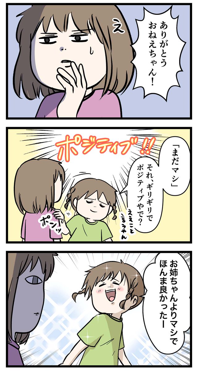 しんどい中学受験の勉強も
ポジティブに感じられる方法をご覧ください
夏期講習の話①
#コミックエッセイ
#漫画が読めるハッシュタグ