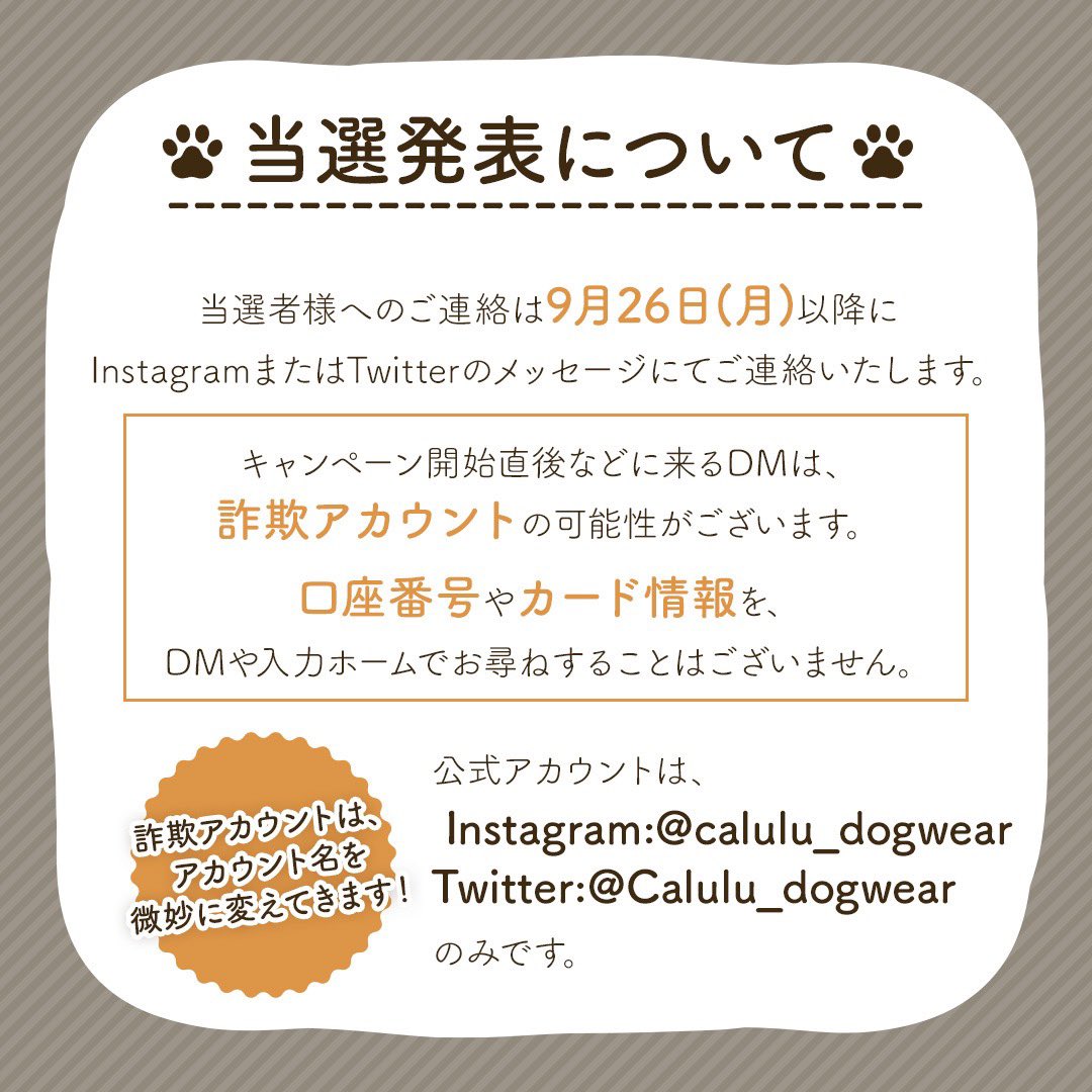 Calulu_dogwear's tweet photo. 本日から25日まで2022AW新商品ドッグウェアモニタープレゼントキャンペーン🎁新���品をお試しいただける特別なキャンペーンです💕ブランドご希望可能です！応募内容や方法はこちらの画像より確認してね♪沢山のご応募お待ちしてます🐶✨ https://t.co/Ew75i93s3Z