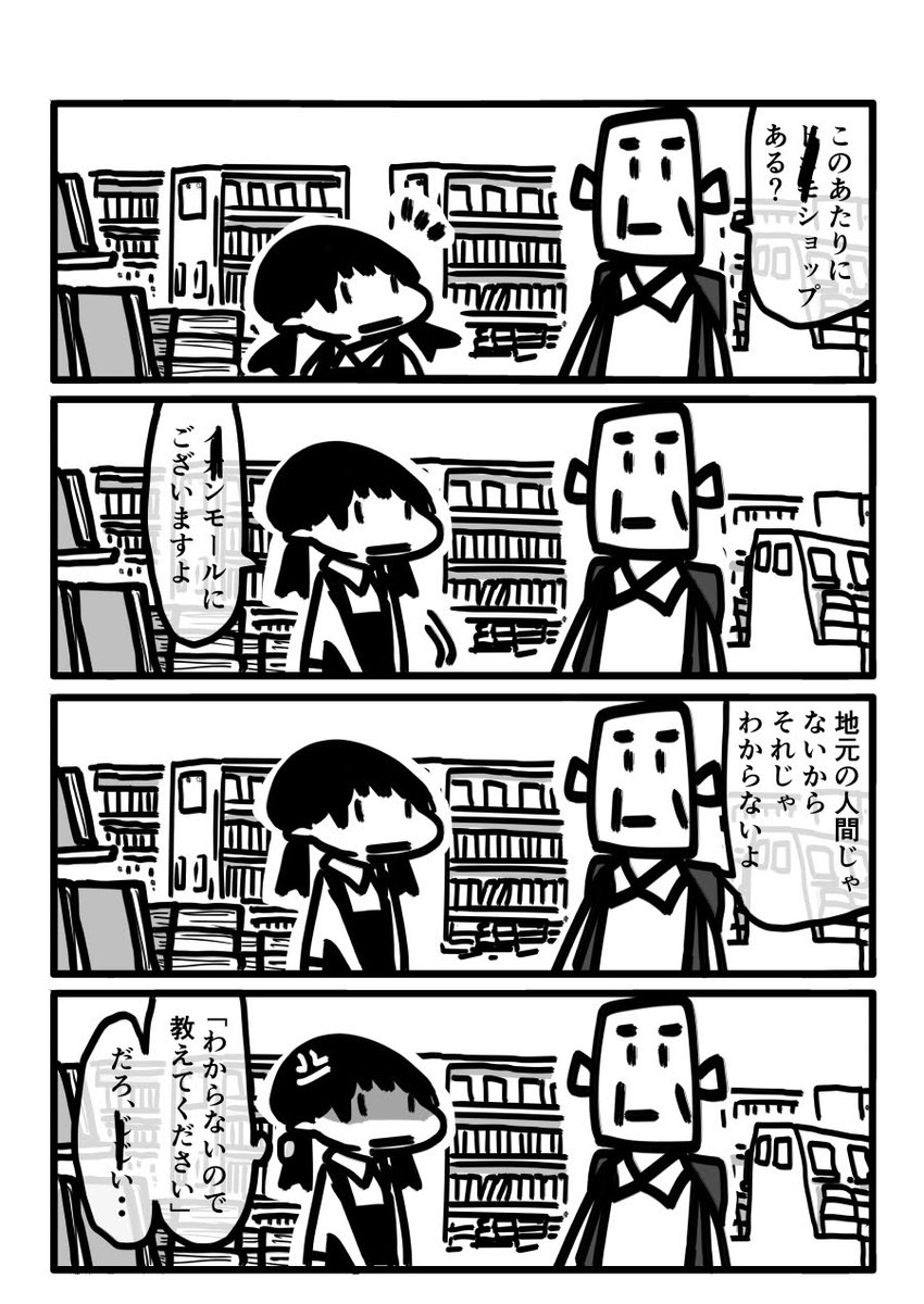 今日も一日 