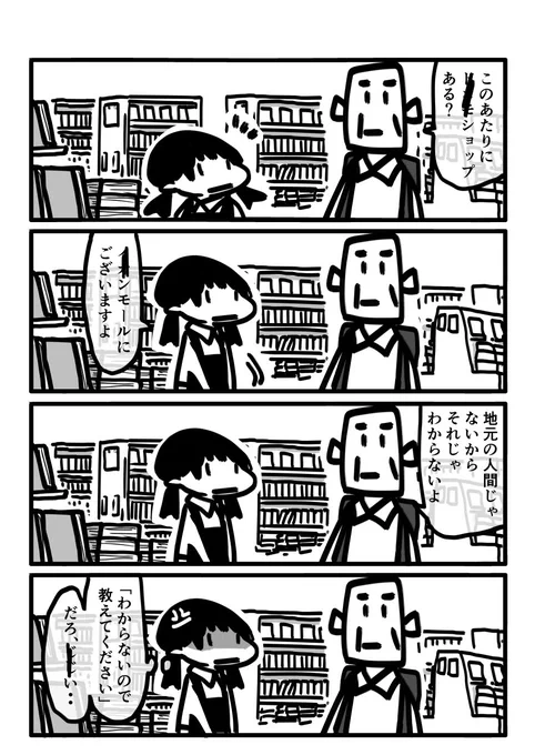 今日も一日 