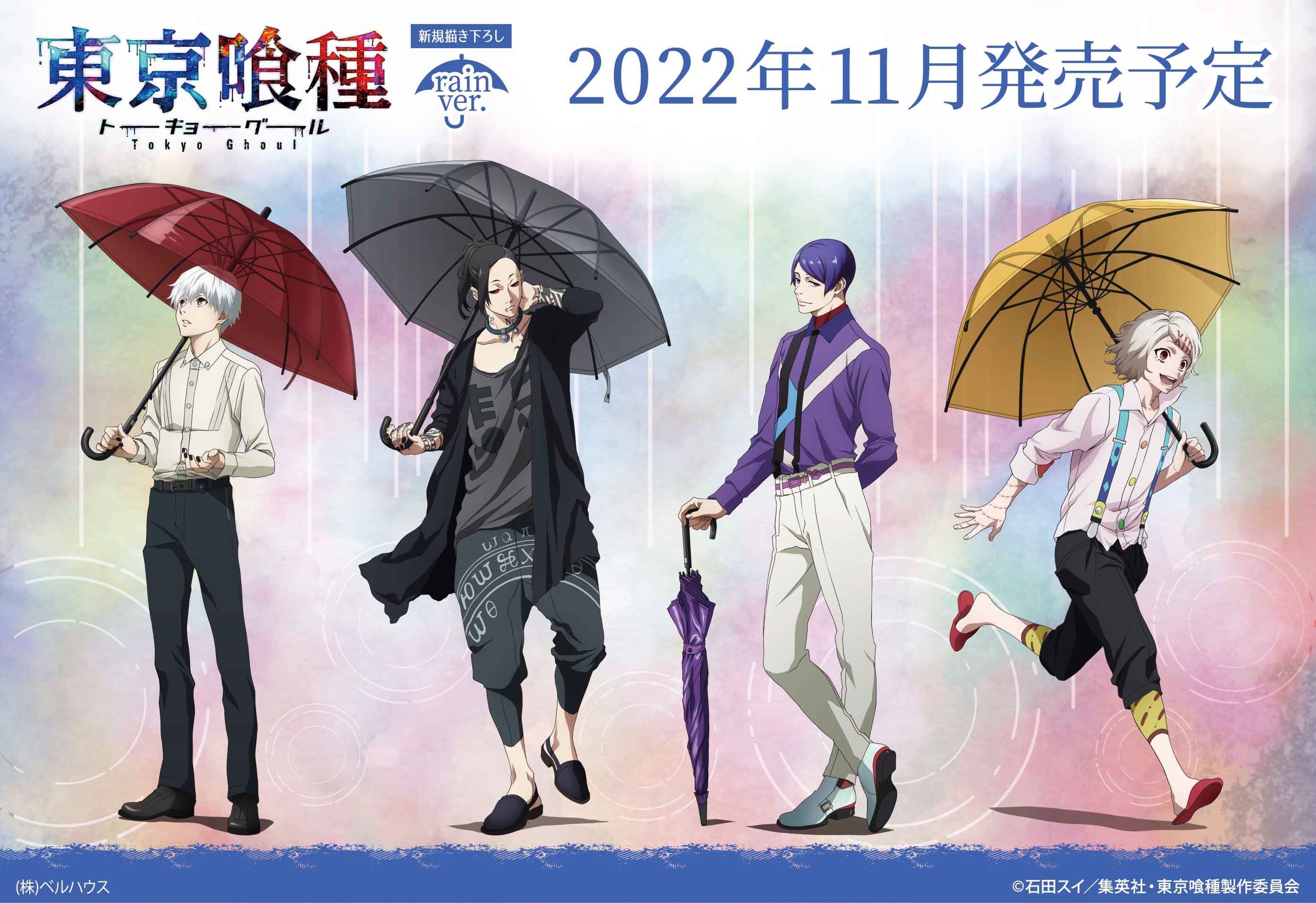 ベルハウス 公式 ベルハウスからアニメ 東京喰種 のグッズが登場 Rain Ver の新規描き下ろしイラストを使用したオシャレな アイテムです 22年11月発売予定です ご予約はこちら ベルハウスショップ T Co Y5imeqjvcr