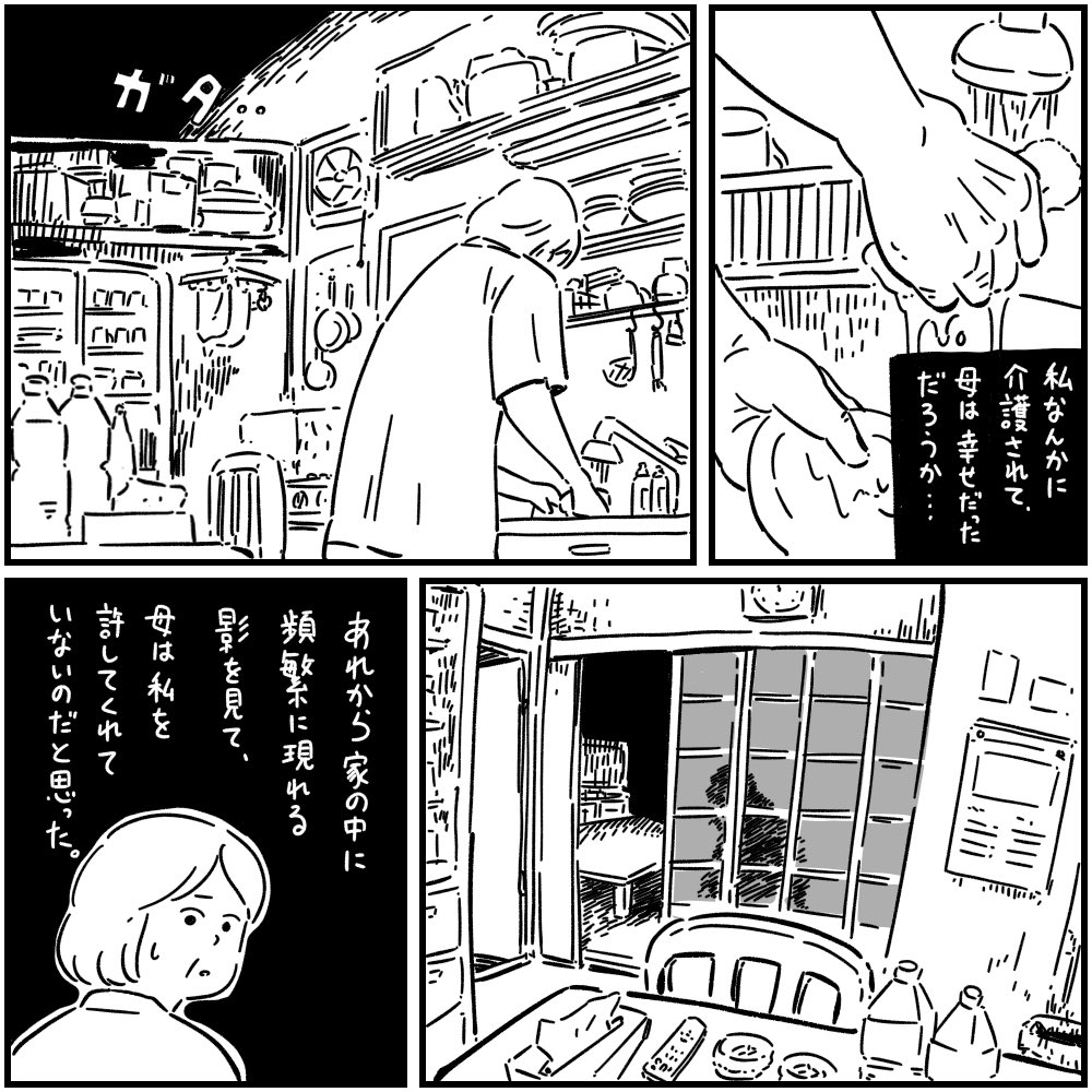 「母の介護」 