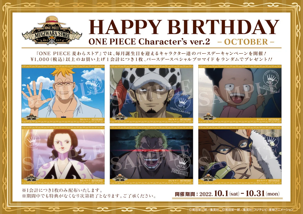 onepiece バースデー ブロマイド シャンクス 麦わらストア 特典 ONE PIECE.com(ワンピース) on X: 